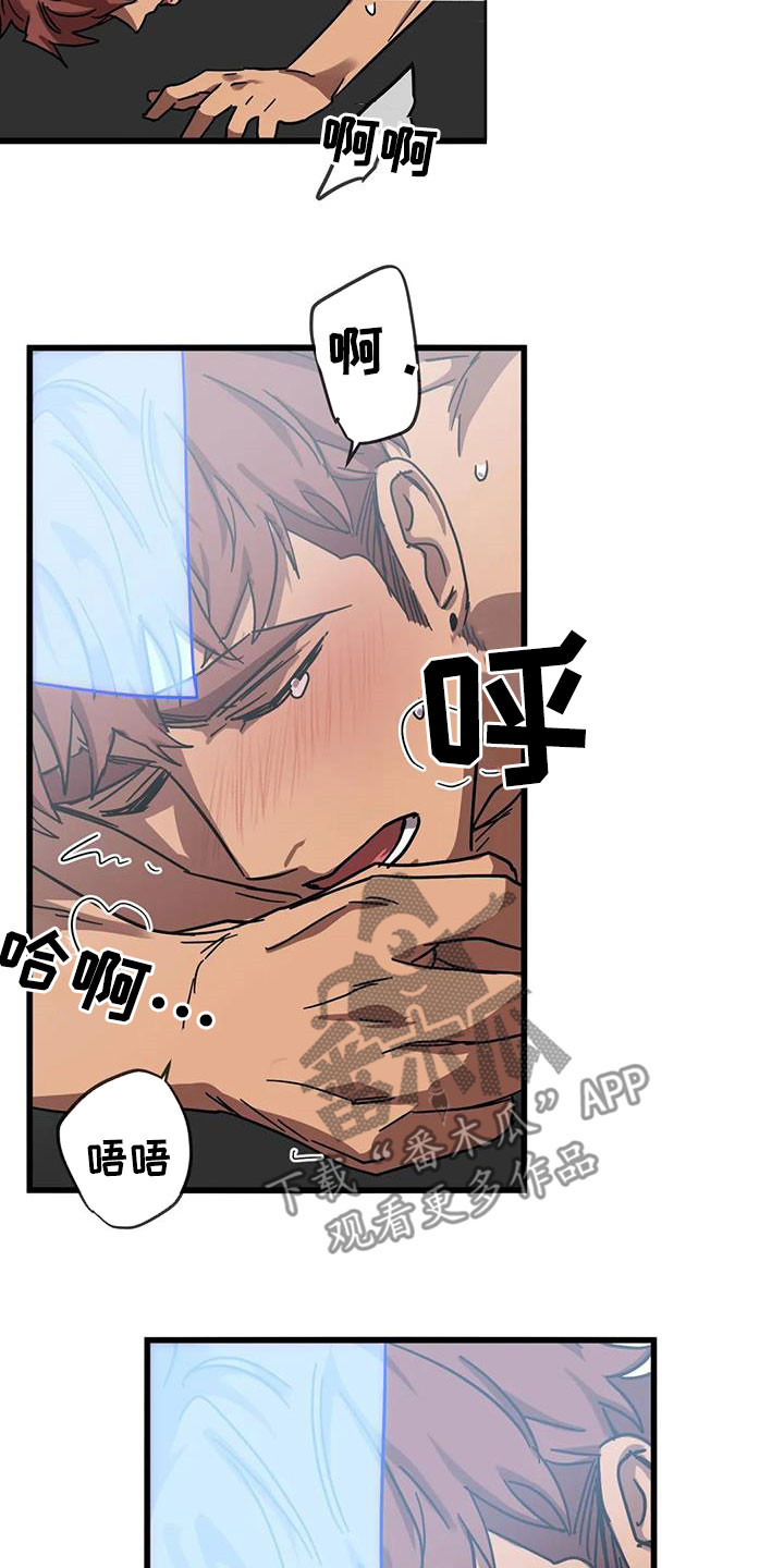 你不要怒气冲冲简谱漫画,第39章：叫我名字4图