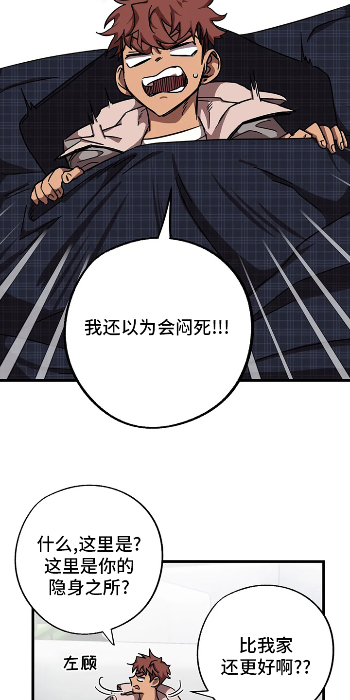 你不要怒气冲冲简谱漫画,第31章：隐身之所4图