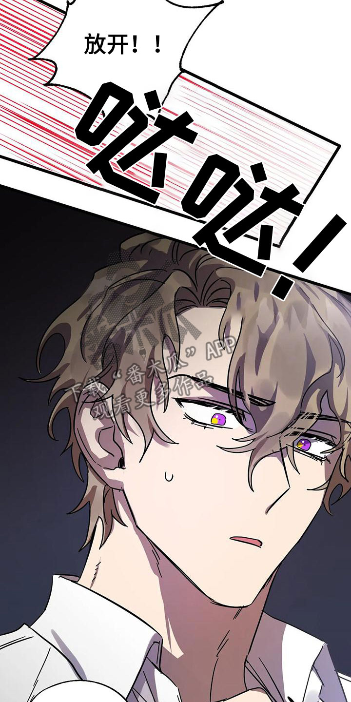 你不要走邓丽君漫画,第55章：欺骗3图