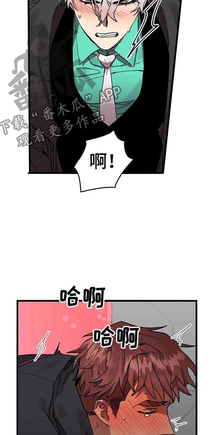 你不懂我的爱歌曲漫画,第13章：露馅5图