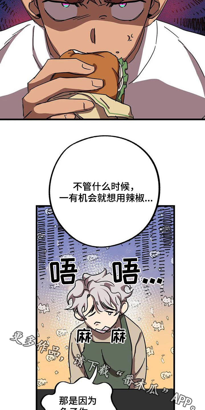 你不要坏坏漫画,第33章：别吵3图