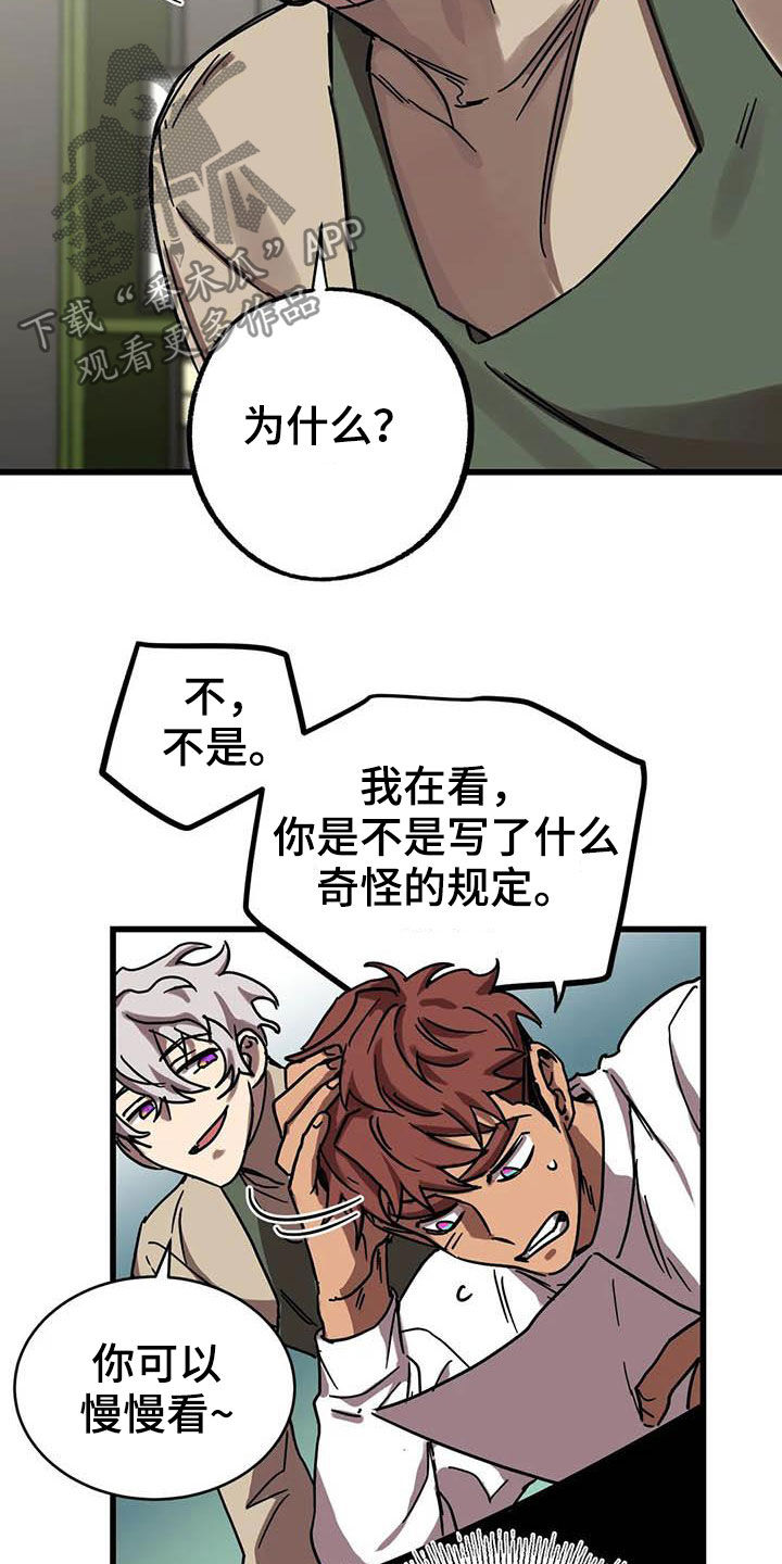 你不要再叫我妈了迪奥真我香水漫画,第35章：合同3图