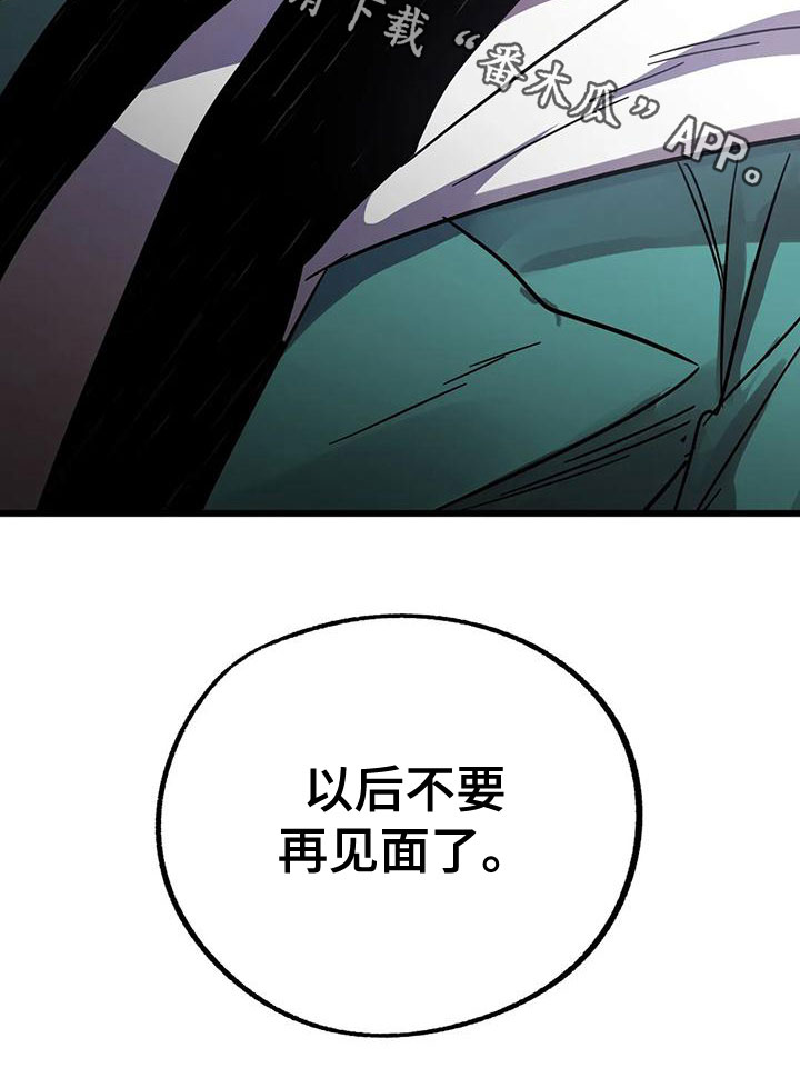 你不要走邓丽君漫画,第55章：欺骗5图