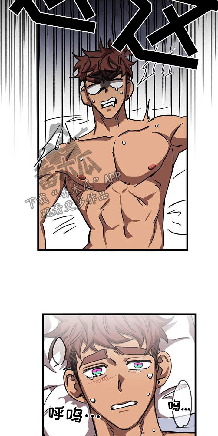 你不要坏坏漫画,第33章：别吵1图