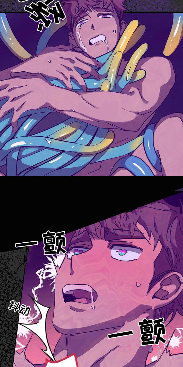 你不要坏坏漫画,第46章：爱的结晶4图