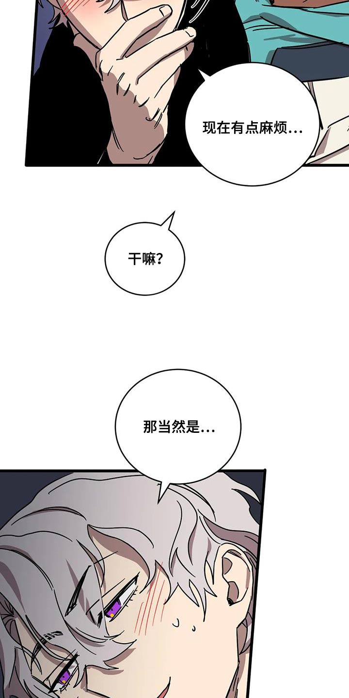 你不要走未删减版意大利电影漫画,第66章：【番外】造孩子2图