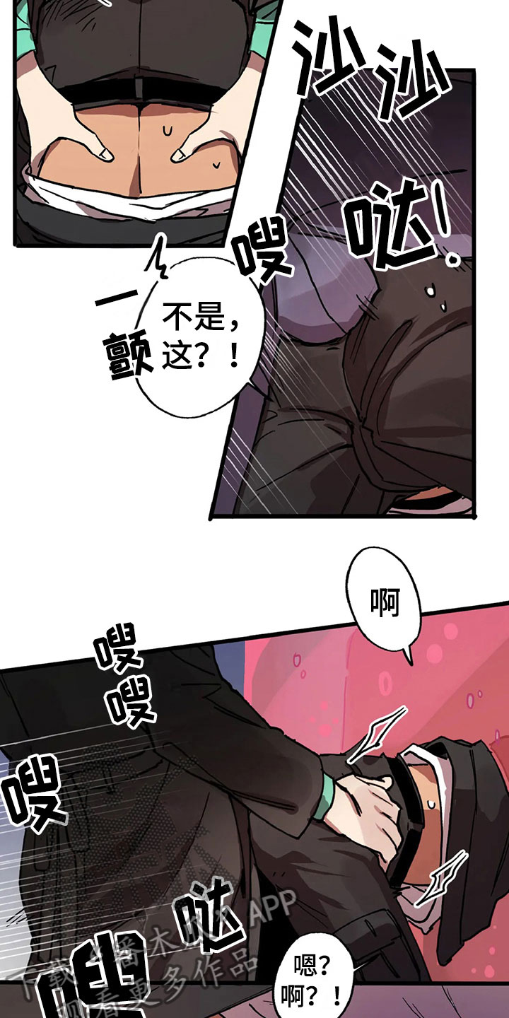 你不要坏坏漫画,第11章：趁火打劫3图