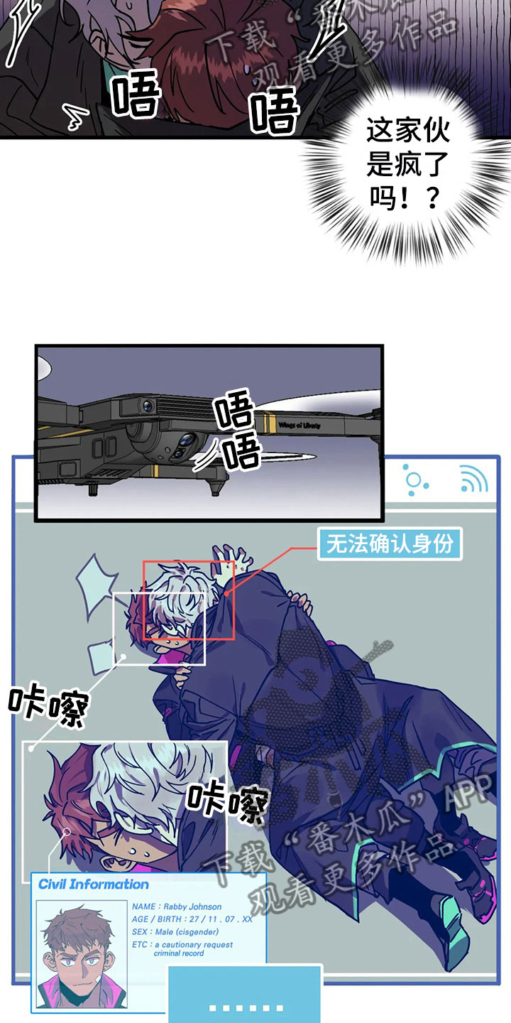 你不要坏坏漫画,第8章：神魂颠倒2图