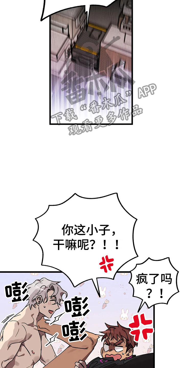 你不要怪你命不好漫画,第13章：露馅4图