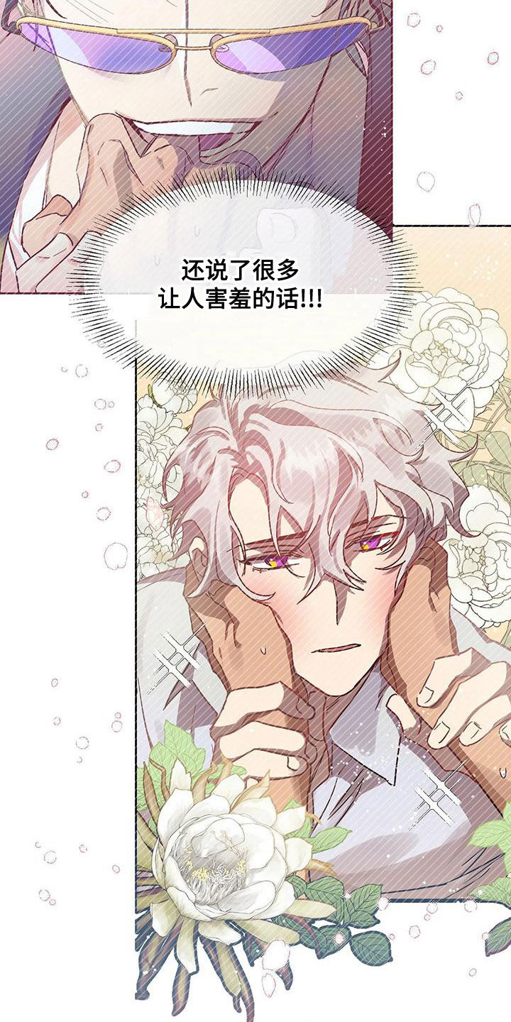 你不要坏坏漫画,第53章：惊呆了2图