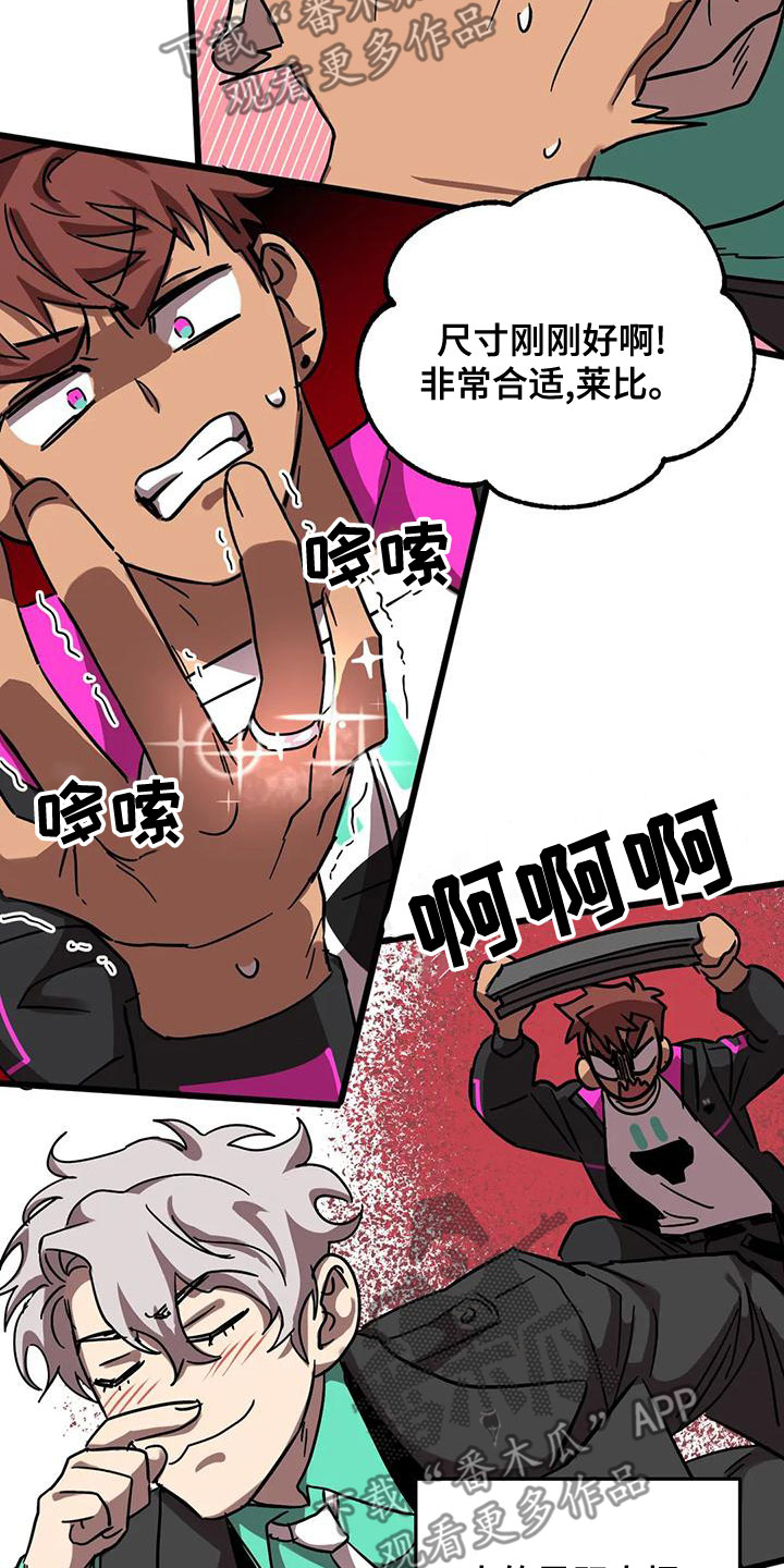 你不要变坏的文案漫画,第57章：属于我的4图