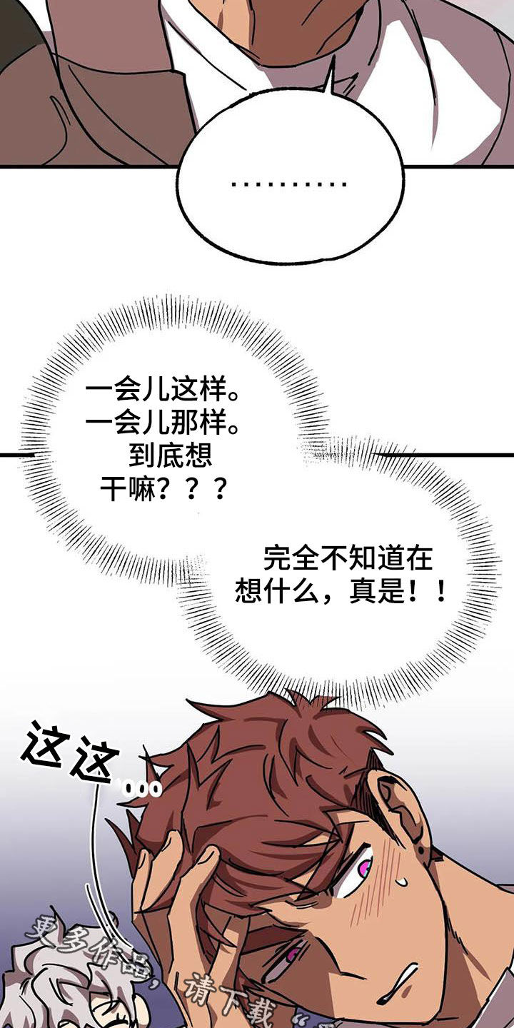 你不要给我哇哇叫表情包图片漫画,第35章：合同3图