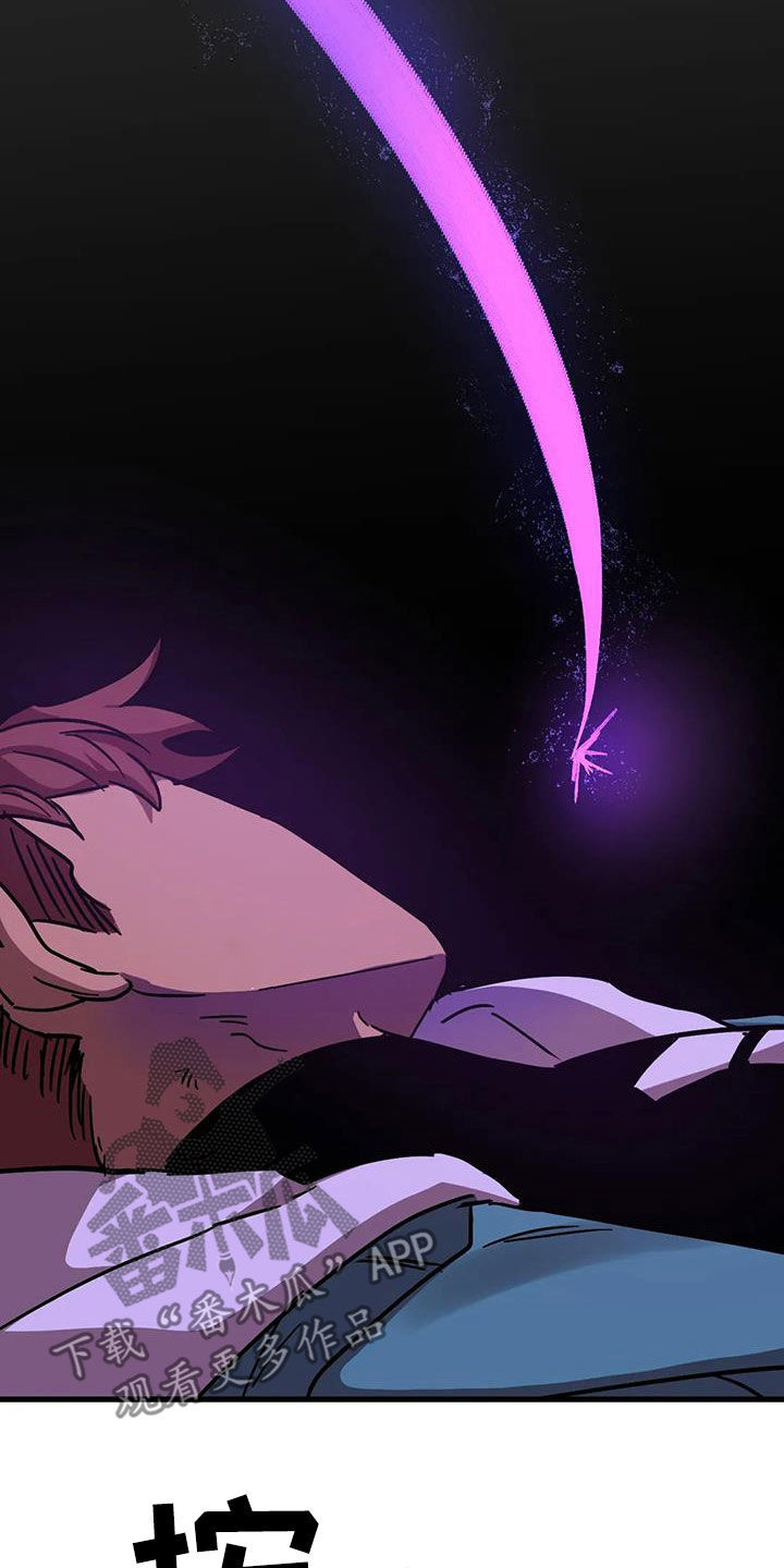 你不要坏坏漫画,第47章：快醒醒3图