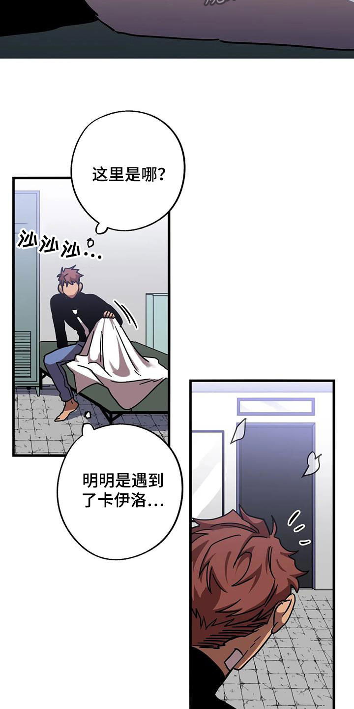 你不要坏坏漫画,第48章：他很会撒谎3图