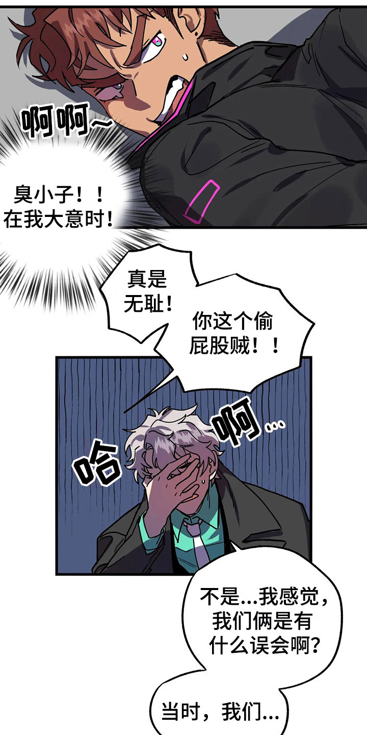 你不要再叫我妈了迪奥真我香水漫画,第7章：反击3图