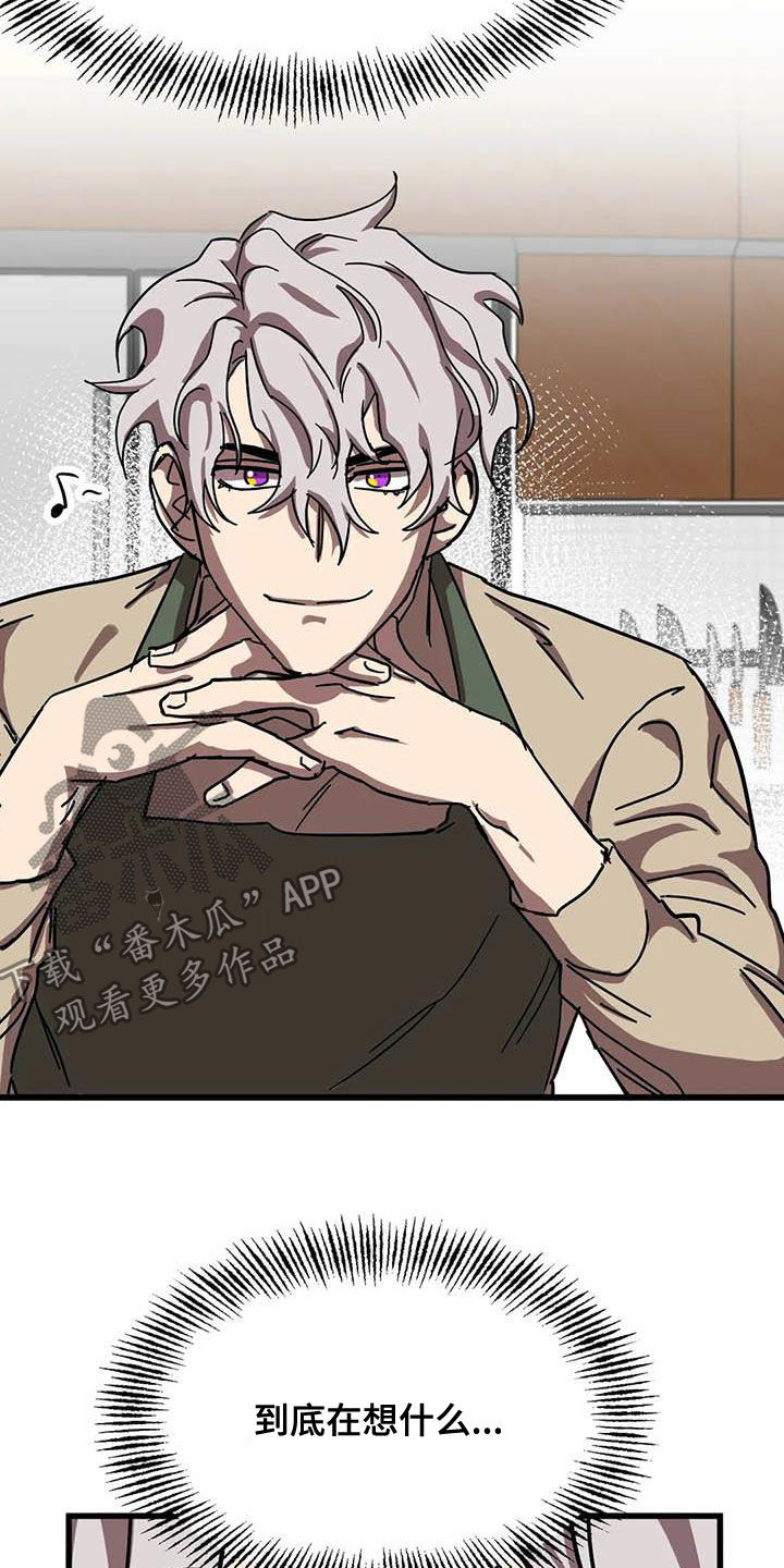 你不要再叫我妈了迪奥真我香水漫画,第34章：三个条件3图