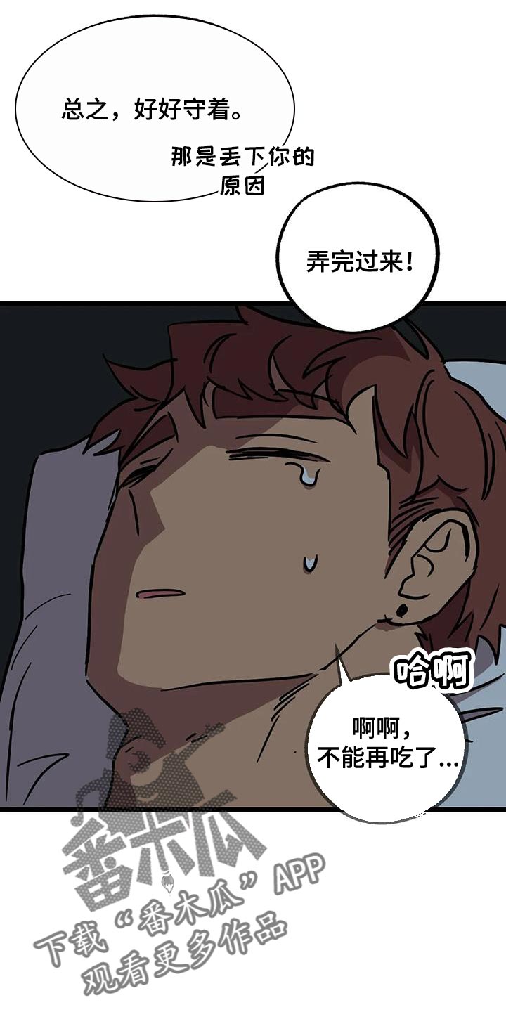 你不要走电影漫画,第72章：【番外】做个了断2图