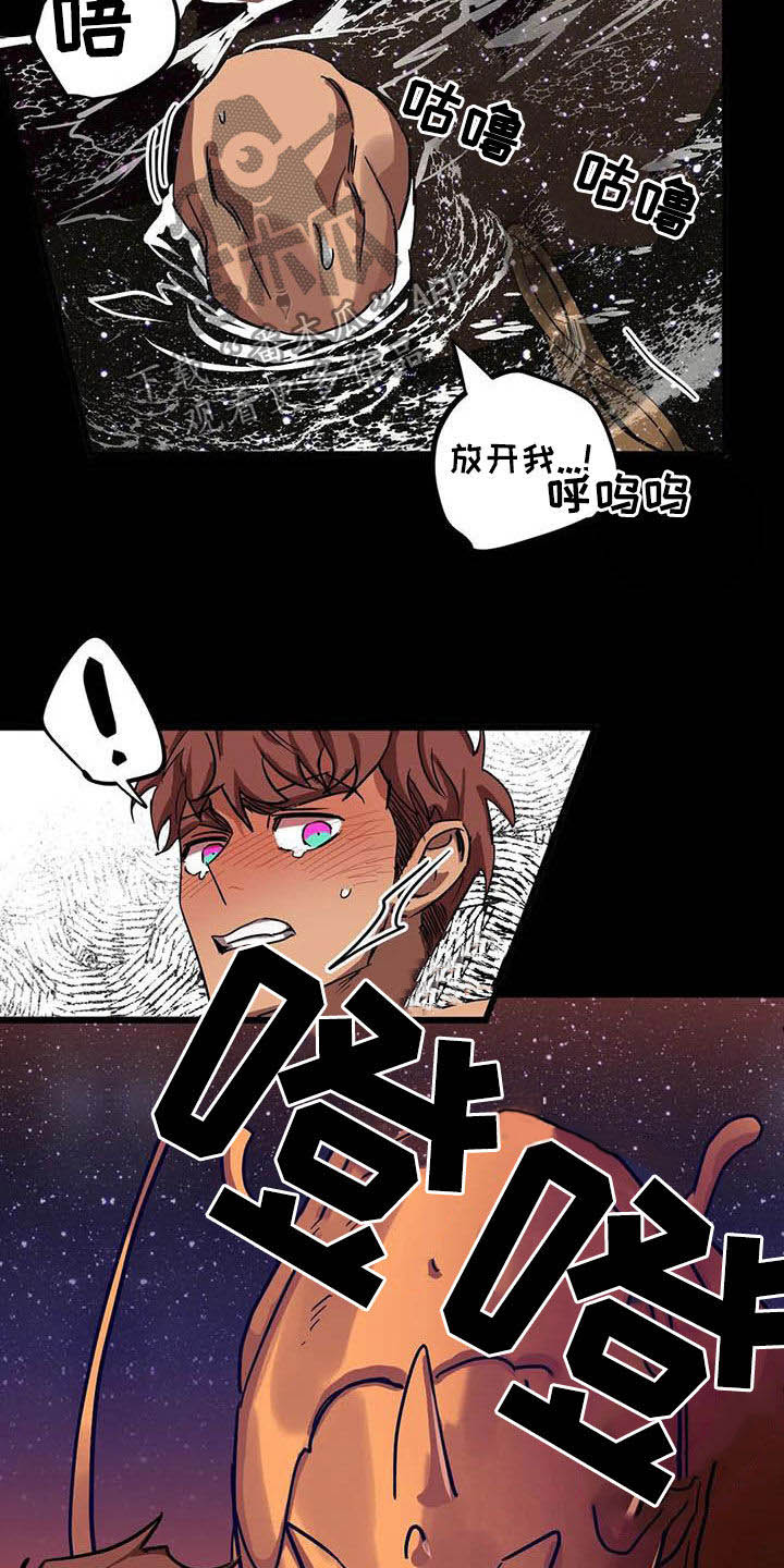 你不要坏坏漫画,第33章：别吵4图