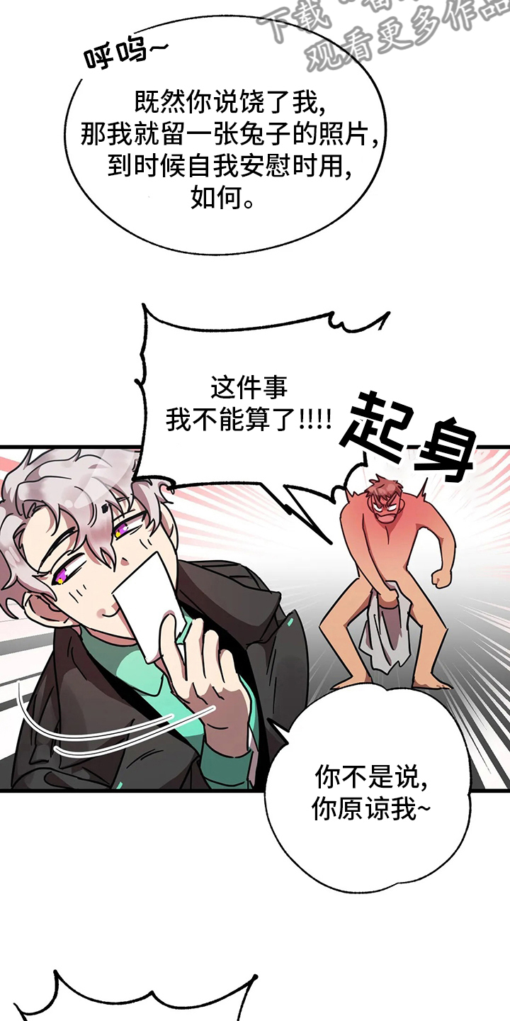 你不要走电影漫画,第19章：人质2图
