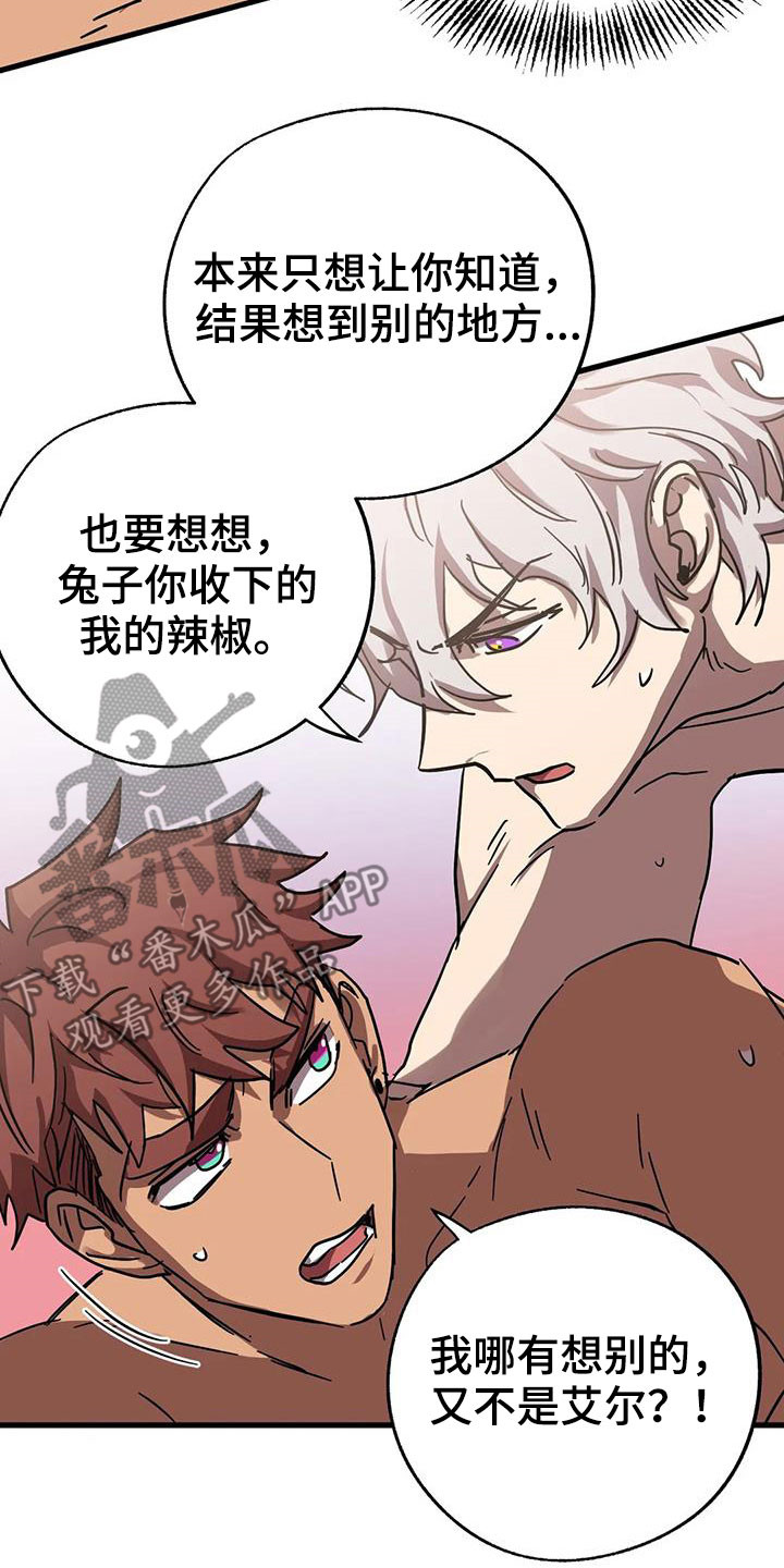 你不要走未删减版意大利电影漫画,第40章：嫉妒5图