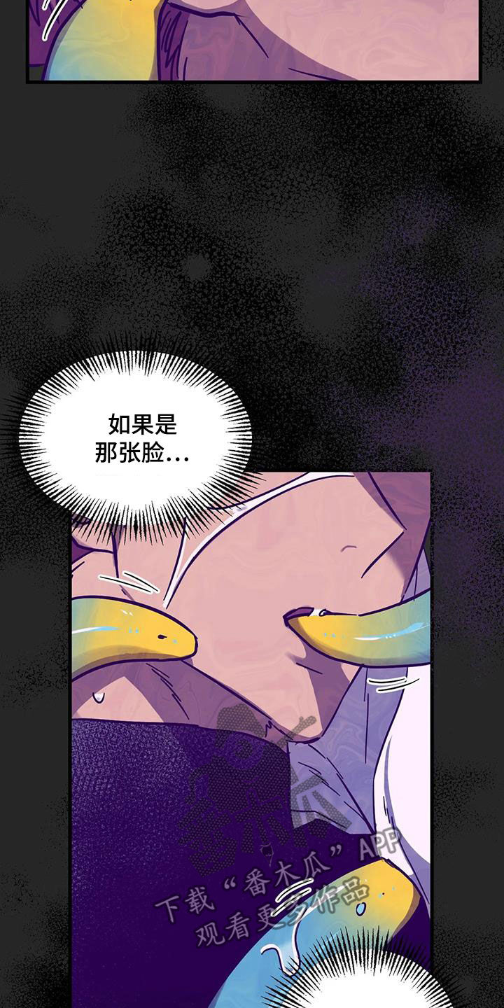 你不要怒气冲冲简谱漫画,第45章：是梦吗1图