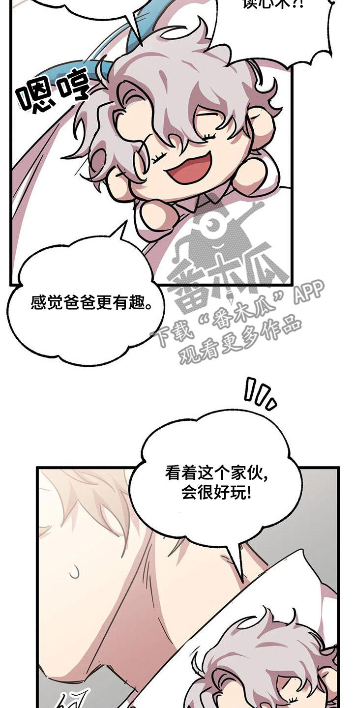你不要走原唱女声李玲玉漫画,第52章：适可而止4图