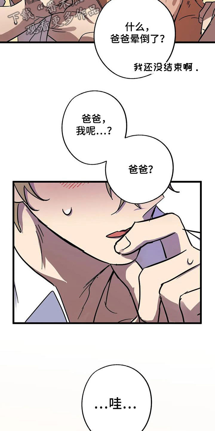 你不要坏坏漫画,第51章：因为是你3图