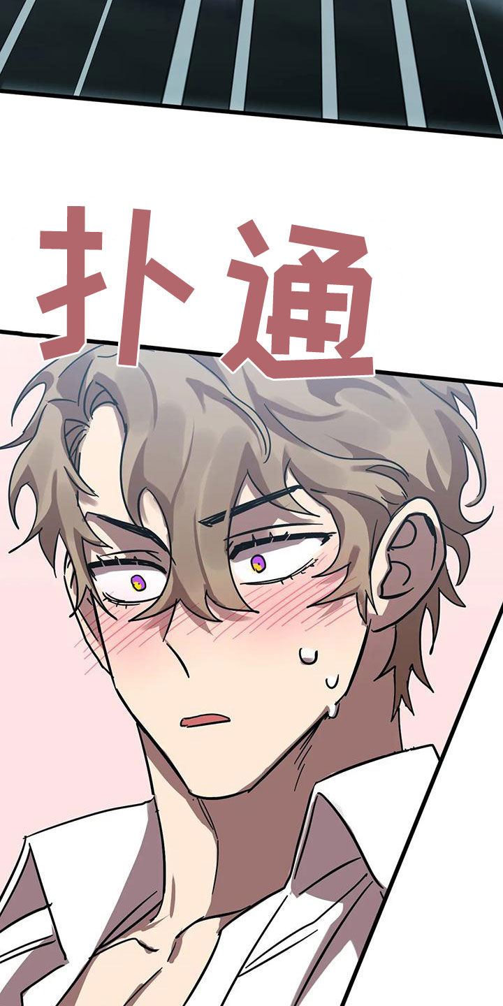 你不要坏坏漫画,第53章：惊呆了4图