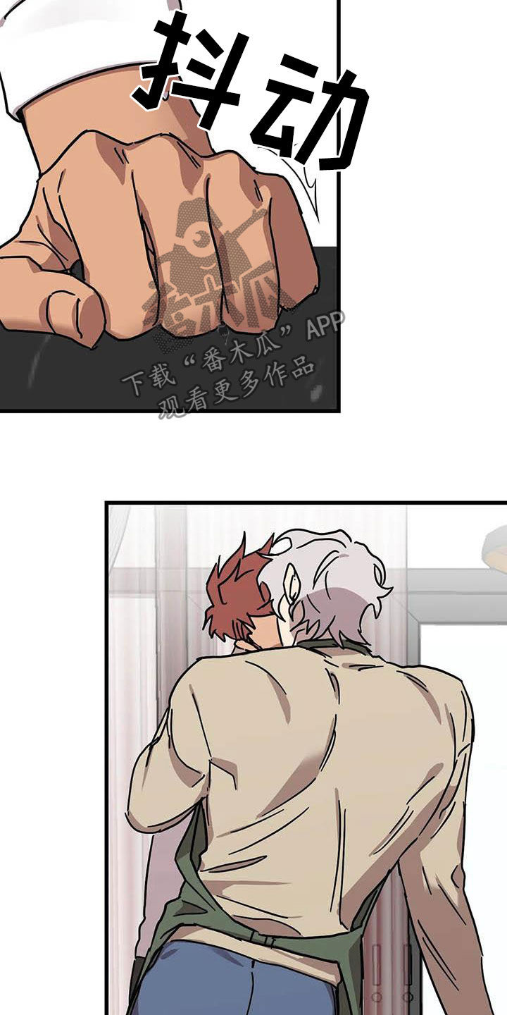 你不懂我的爱歌曲漫画,第38章：多多关照5图