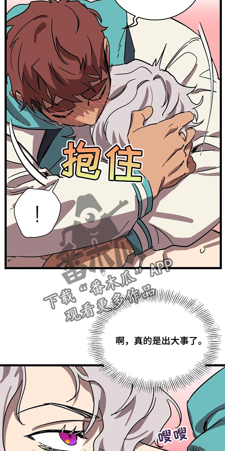 你不要走未删减版意大利电影漫画,第66章：【番外】造孩子5图