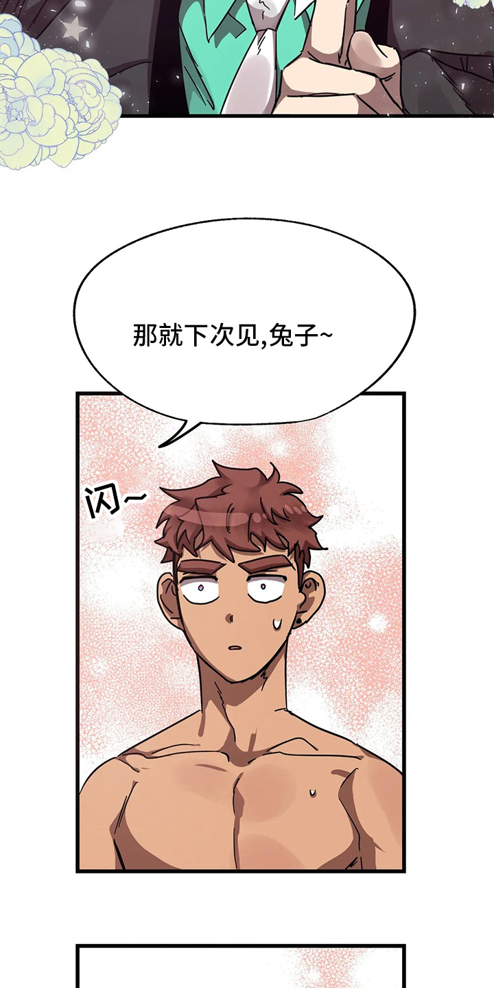 你不要走电影漫画,第19章：人质1图