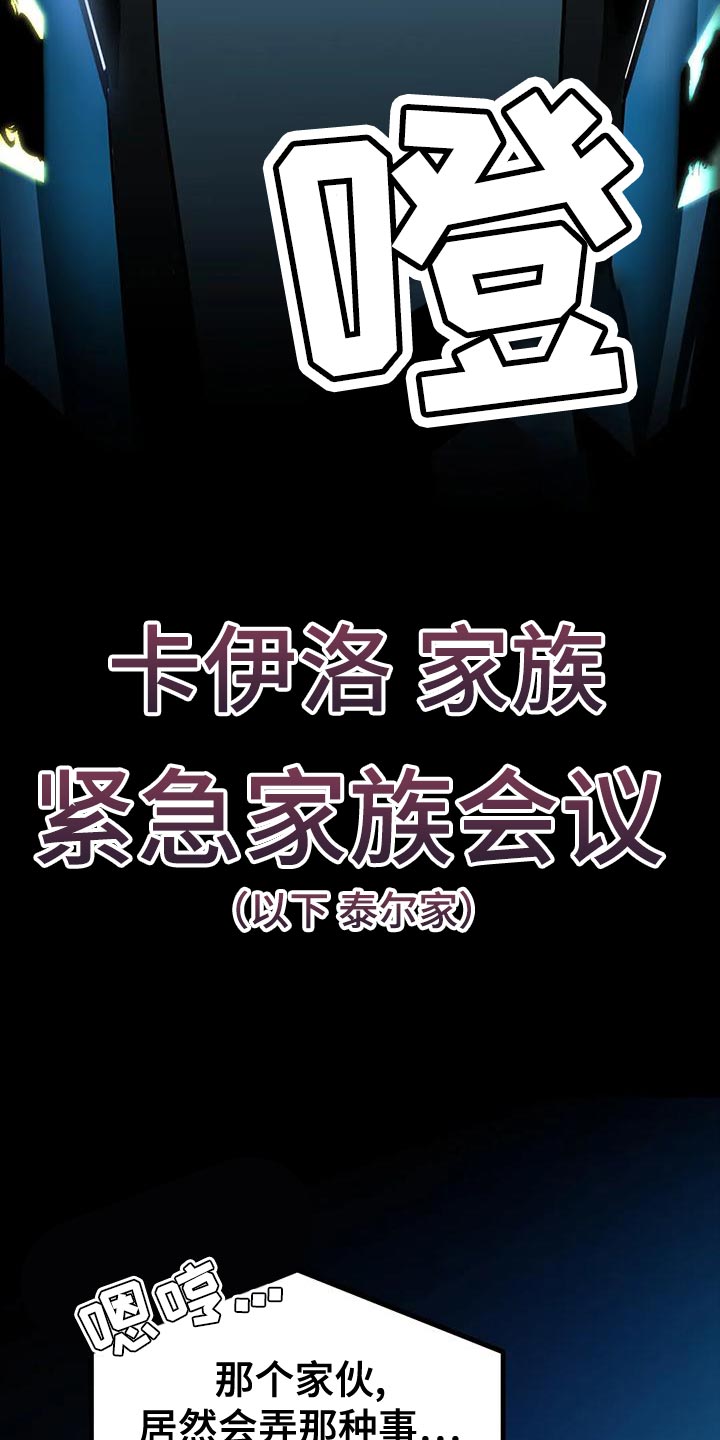 不要对坏坏的女孩有所期待和幻想漫画,第58章：【番外】绝对不能失败5图