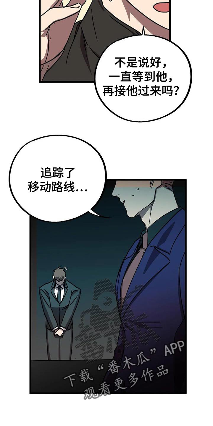 你不要变坏的文案漫画,第75章：【番外】误会4图