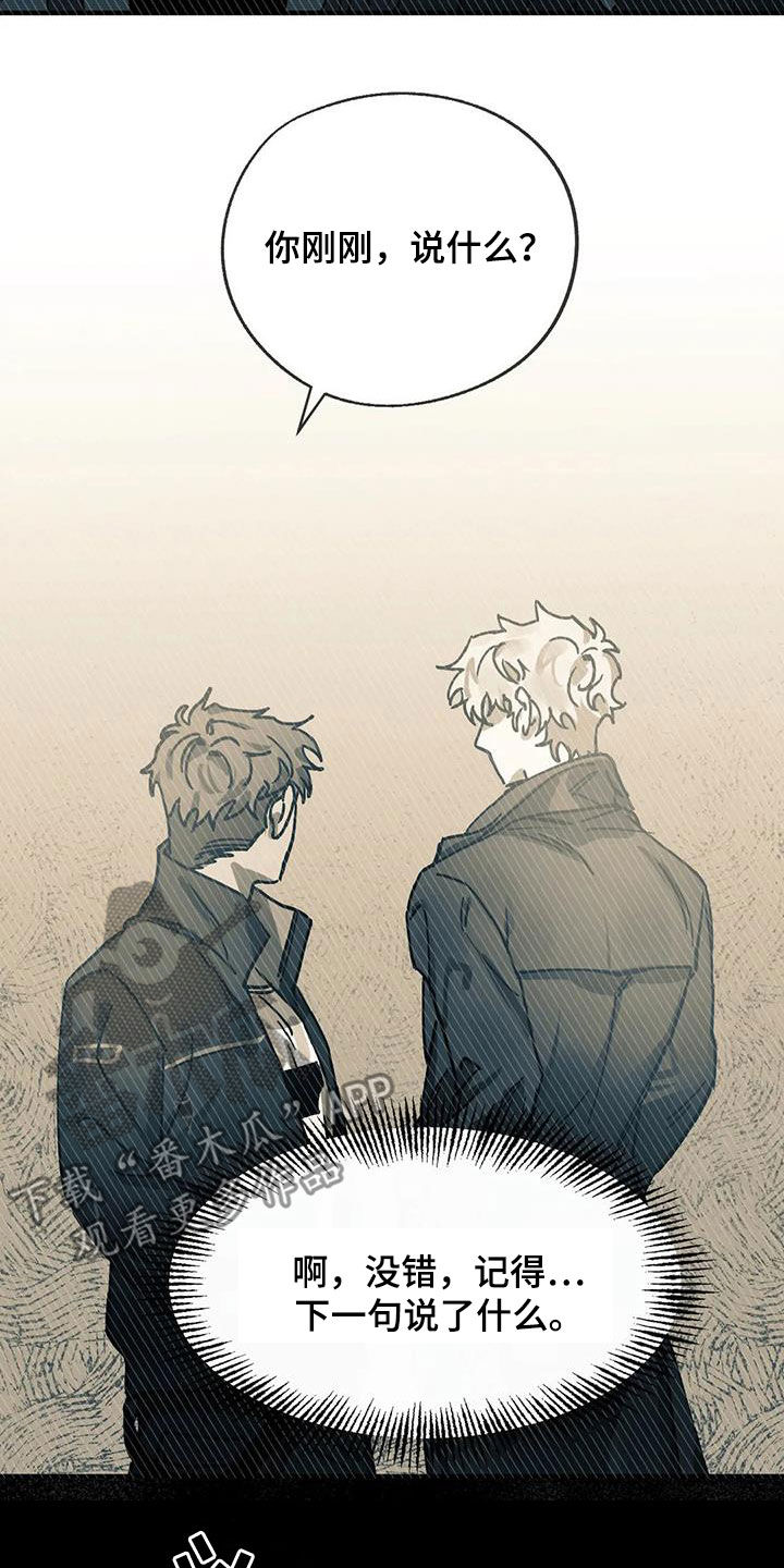 你不要走未删减版意大利电影漫画,第45章：是梦吗5图