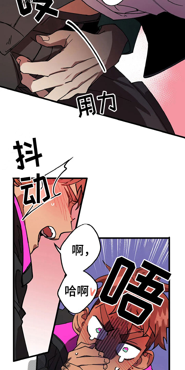 你不要坏坏漫画,第11章：趁火打劫4图