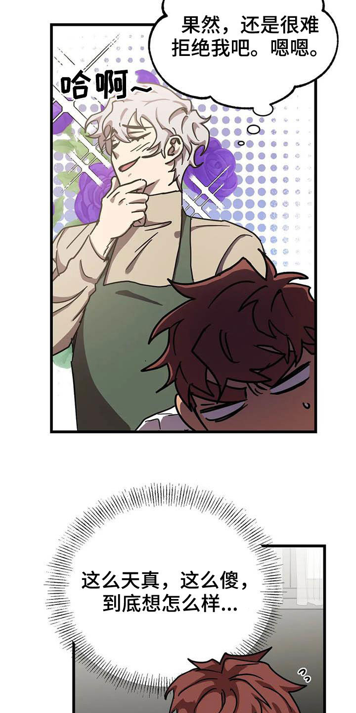 你不要再叫我妈了迪奥真我香水漫画,第35章：合同1图