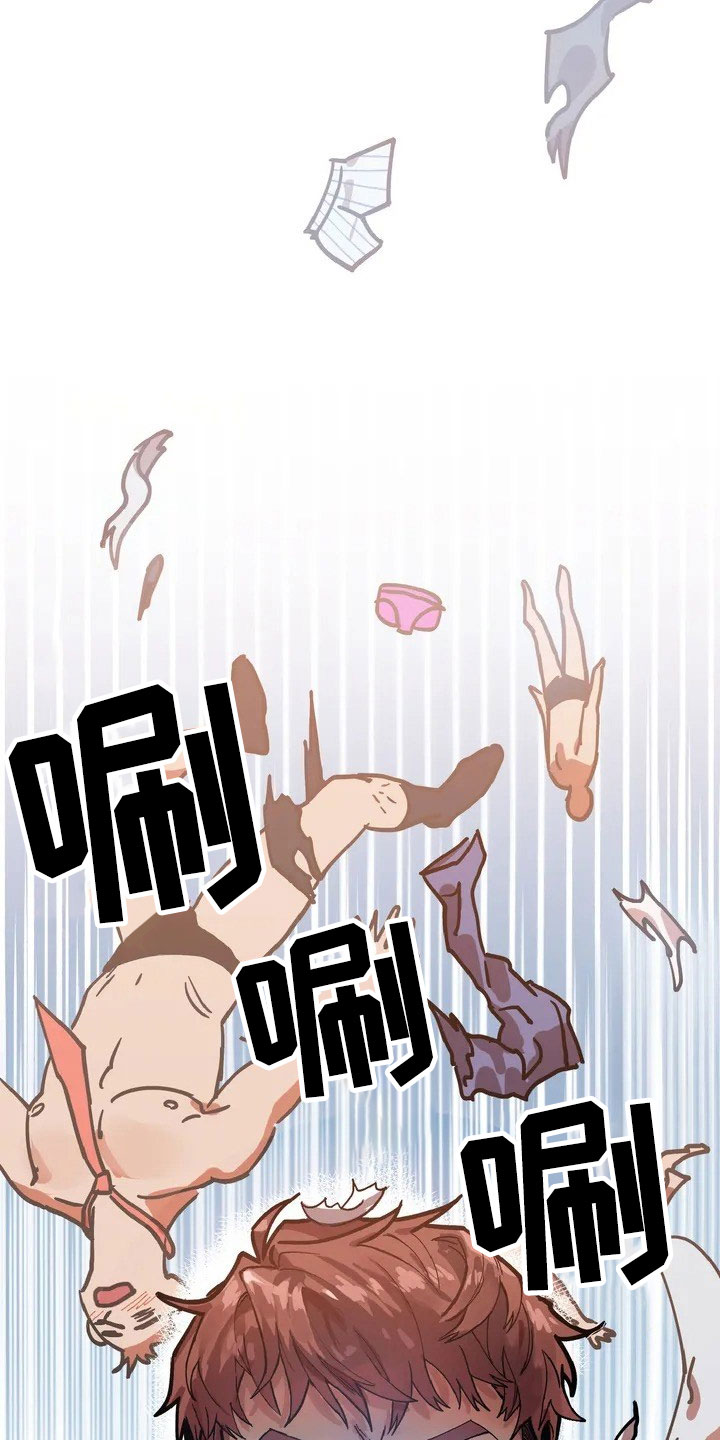 你不要坏坏漫画,第1章：赏金猎人3图