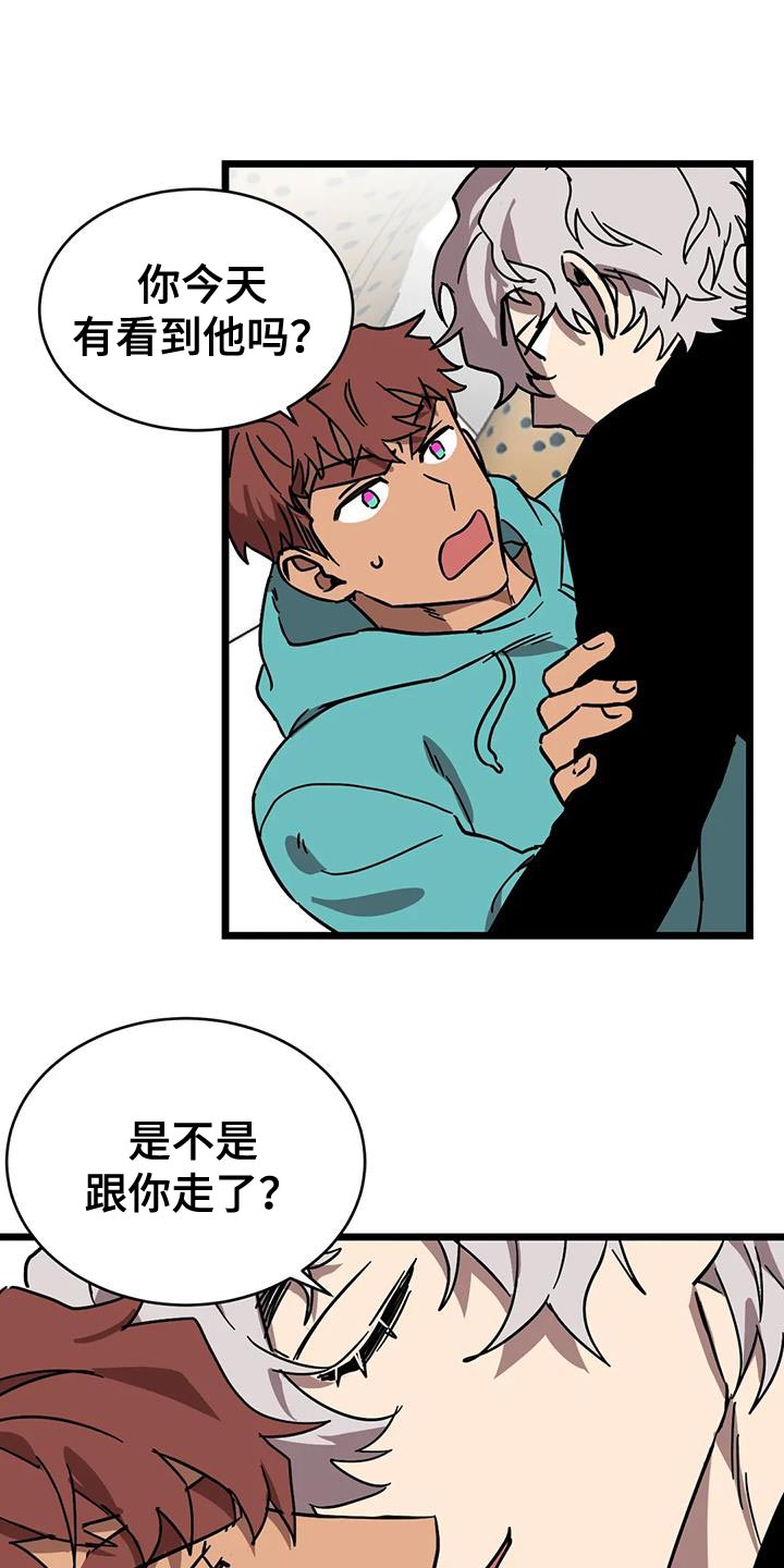 你不要走电影漫画,第64章：【番外】赶紧找找1图