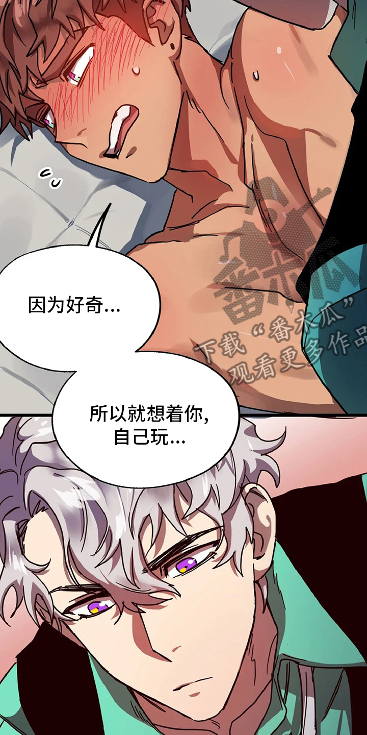 你不要坏坏漫画,第19章：人质5图
