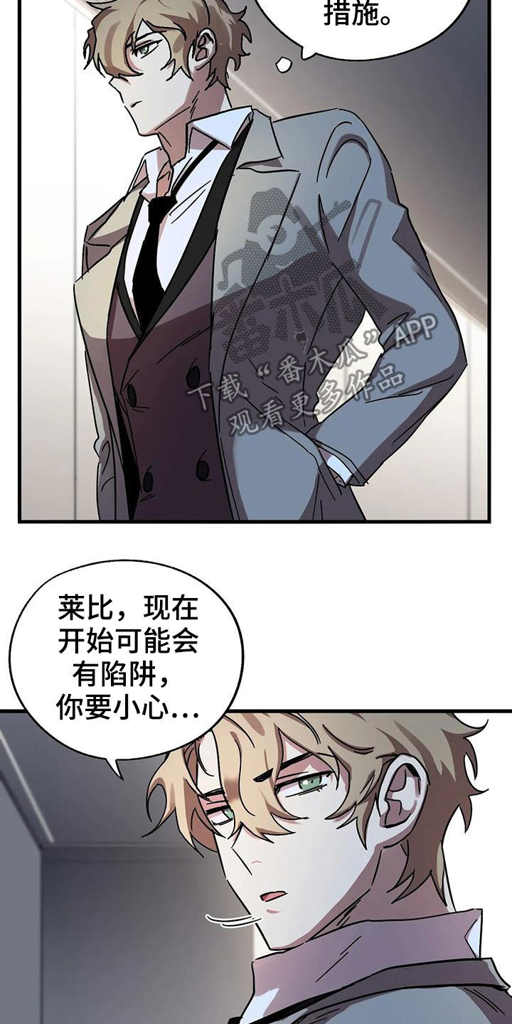 你不要再叫我妈了迪奥真我香水漫画,第43章：潜入1图