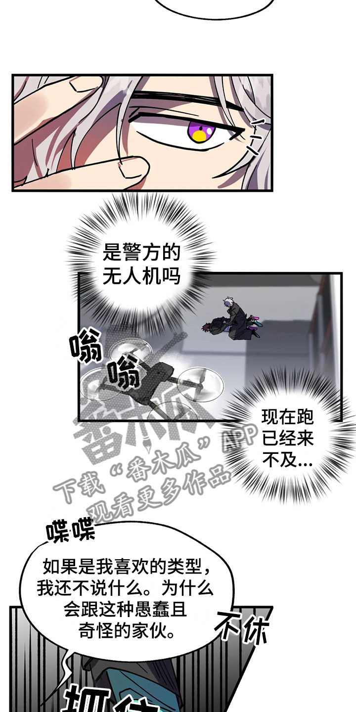 你不要再叫我妈了迪奥真我香水漫画,第7章：反击4图