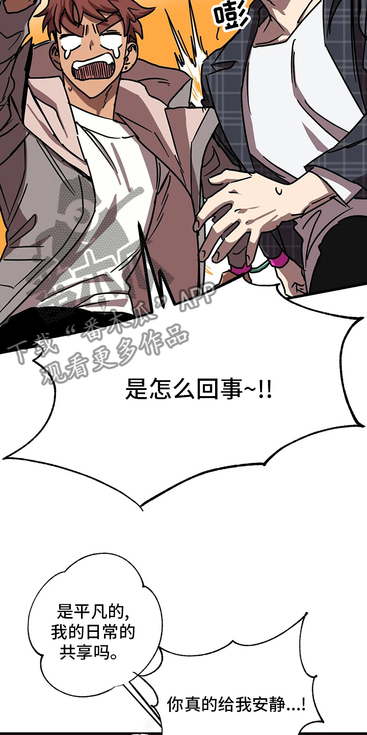 你不要坏坏漫画,第30章：条件1图