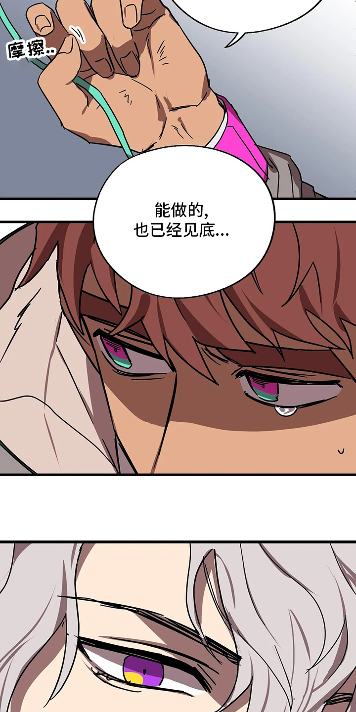 你不要走意大利电影无删减迅雷下载漫画,第30章：条件5图