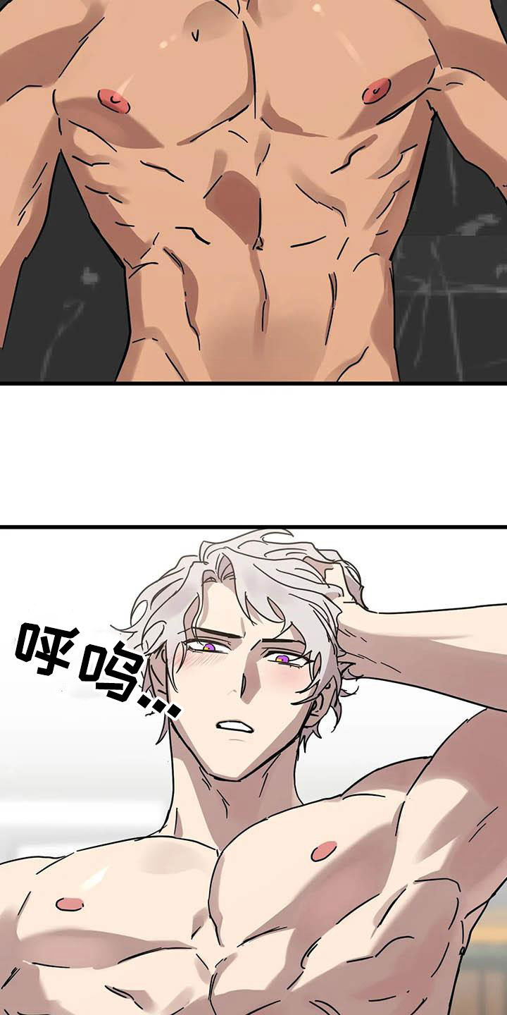 你不懂我的爱歌曲漫画,第38章：多多关照3图