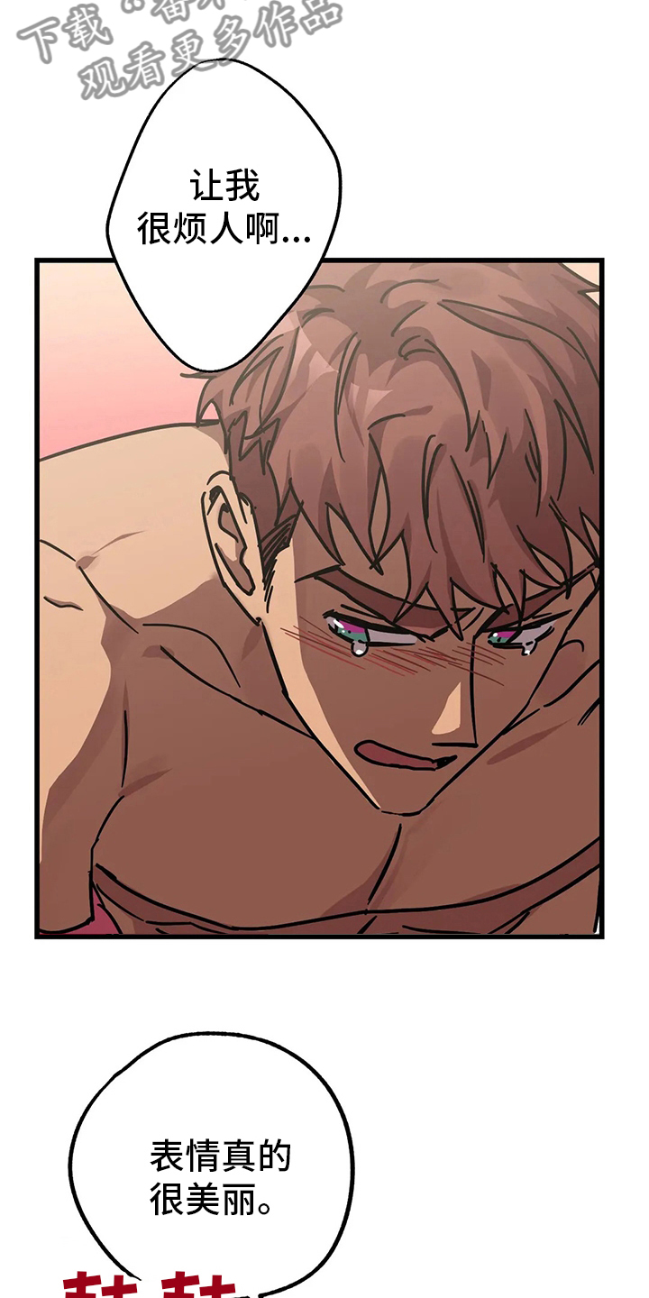 你不要坏坏漫画,第24章：晕倒4图