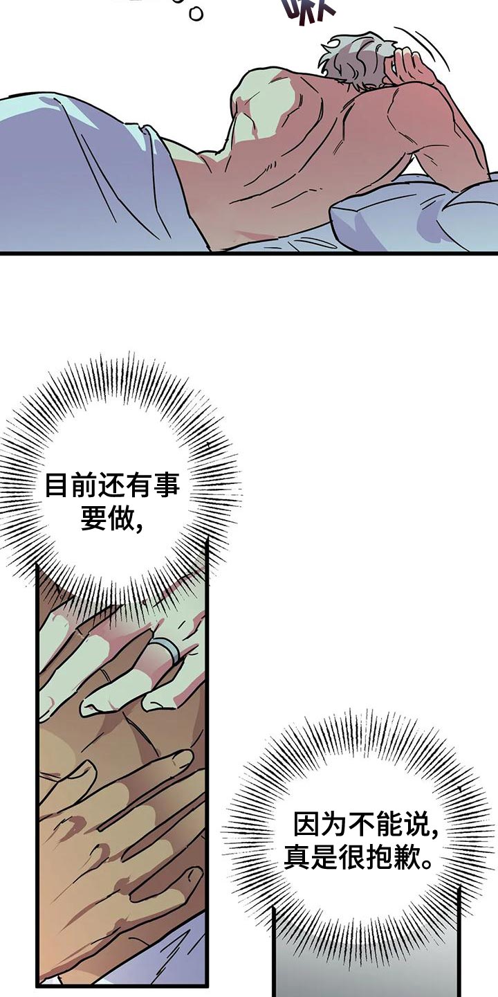 你不要太低调了漫画,第59章：【番外】等一下1图
