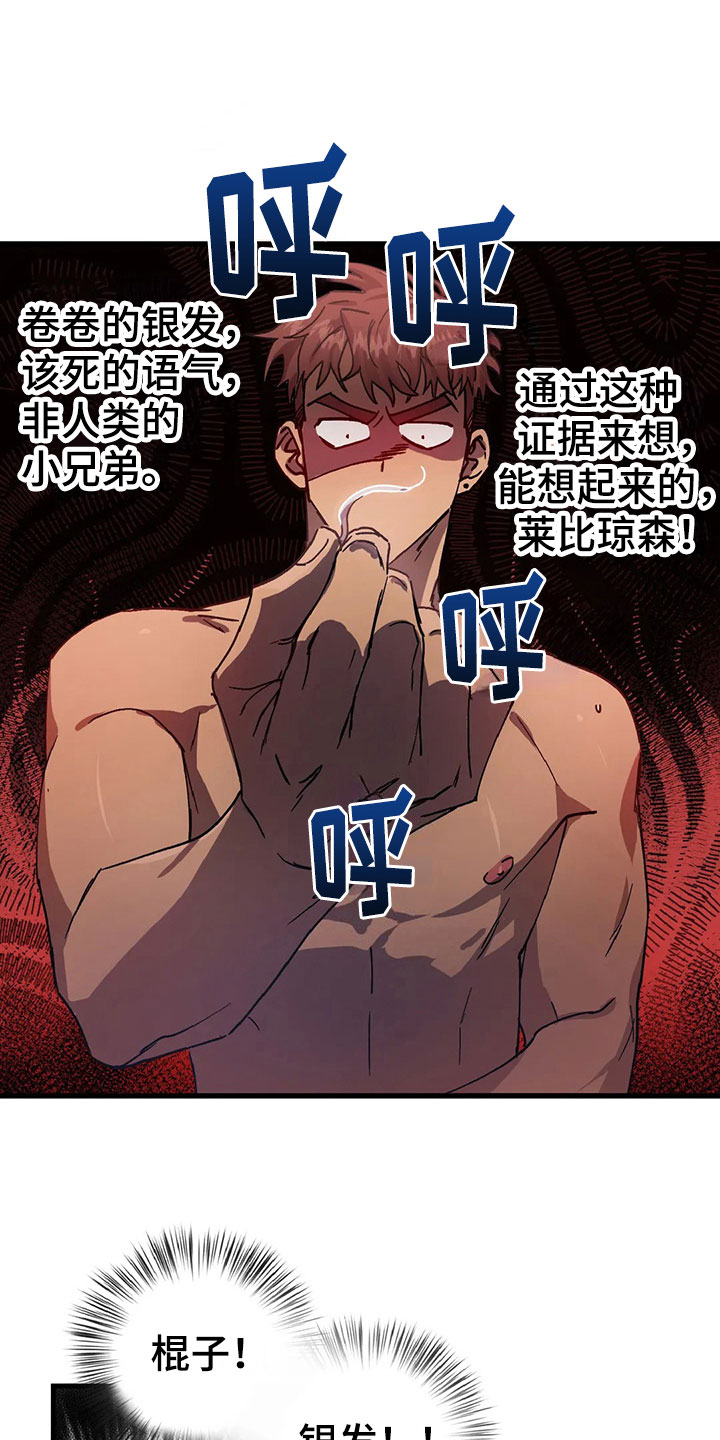 你不要担心中文歌词漫画,第3章：愤怒的早晨3图