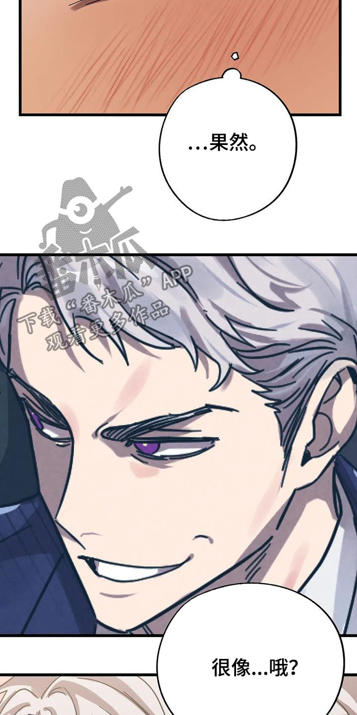 你不要怪你命不好漫画,第39章：叫我名字1图