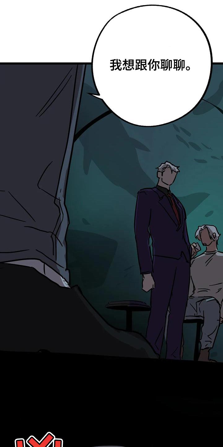 你不要走电影漫画,第72章：【番外】做个了断3图