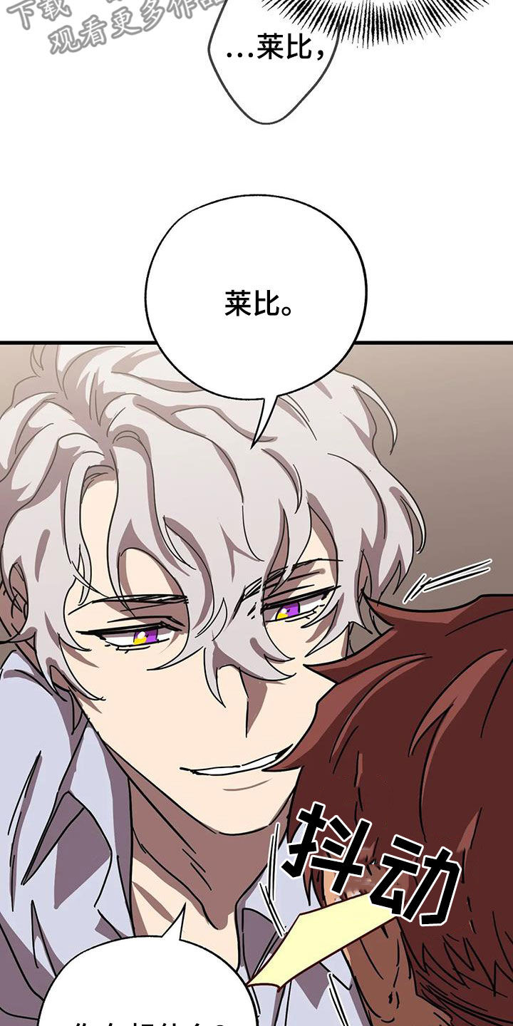 你不懂我的爱歌曲漫画,第41章：心乱如麻3图